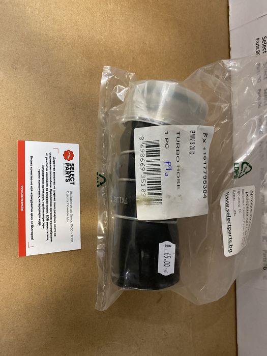 Маркуч турбо интеркулер бмв е90 bmw e90 320d m47 318d 95304