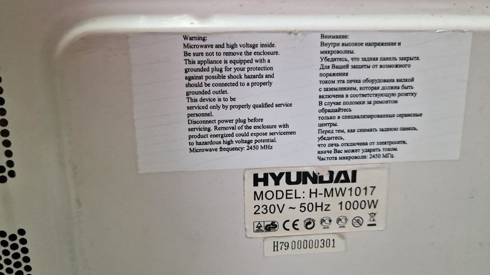 Микроволновка в рабочем состоянии.