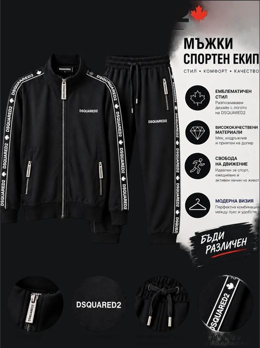 Мъжки  памучни анцузи
