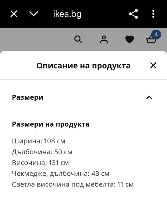 Бял скрин Икеа Hemnes