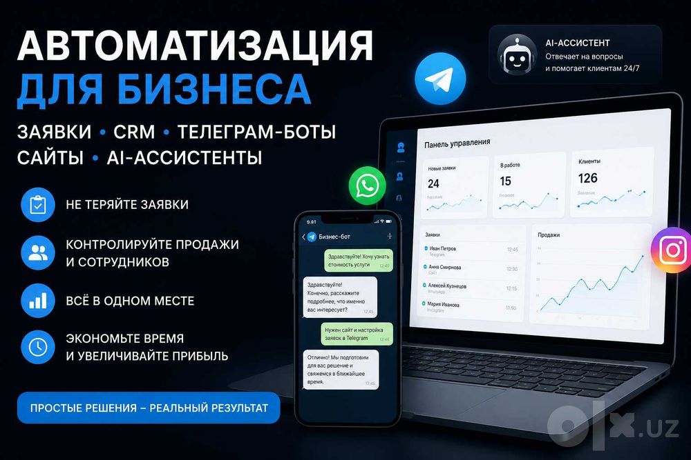 Создание сайтов и Telegram-ботов для бизнеса