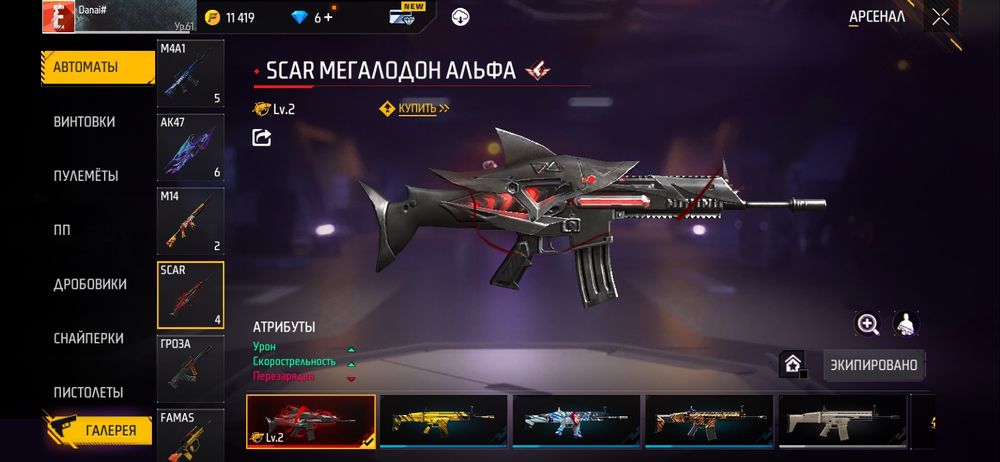 Фри фаер акаунт обмен на стандофф