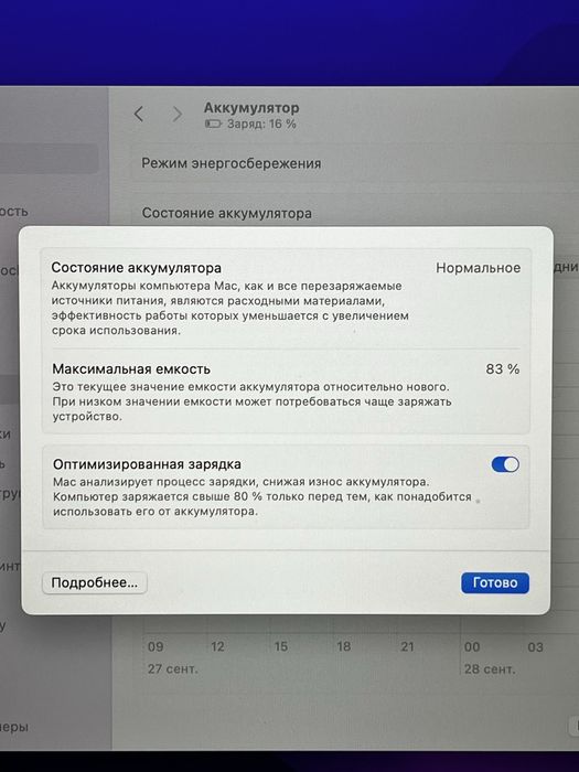 Macbook Air M1 8/256 Silver