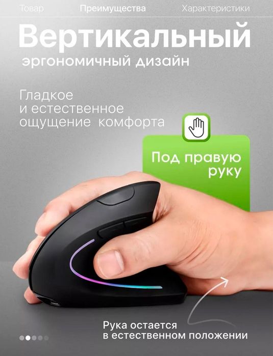 Беспроводная Вертикальная мышь