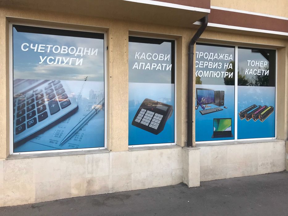 Рекламно, перфо и пясъкоструйно фолио - Монтаж и демонтаж | София