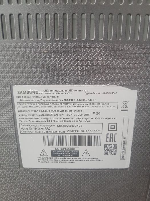 Телевизор Samsung