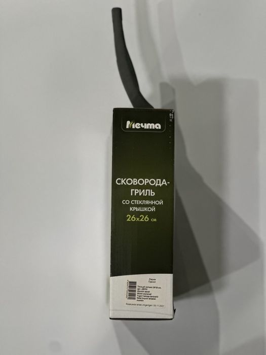 Сковорода-гриль 26×26 см Mechta со стеклянной крышкой (оригинал  100%)