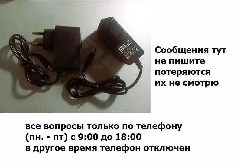на весы электронные Блок питания зарядка 9v