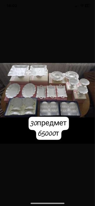 Уйге   керек   заттар. Сатылады