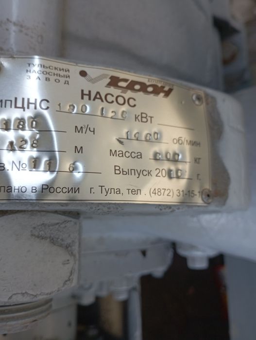 Насос ЦНС тип 180/128