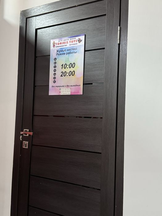 Продам бизнес игрушки