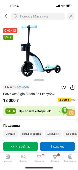 Велосипед самокат