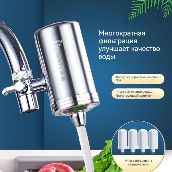 Встраиваемый фильтр для воды
