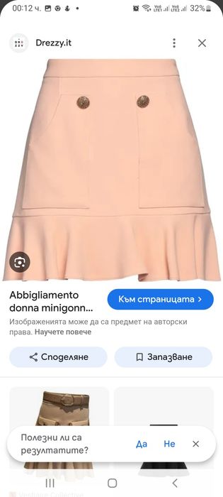 Рокли, поли Elisabetta Franchi s-xs