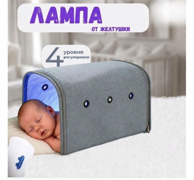 Лампа от желтухи