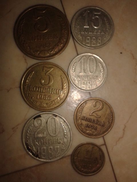 Монеты и бумажные деньги. Срочно!