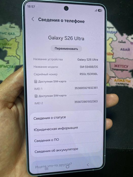 Samsung Galaxy S26 Ultra