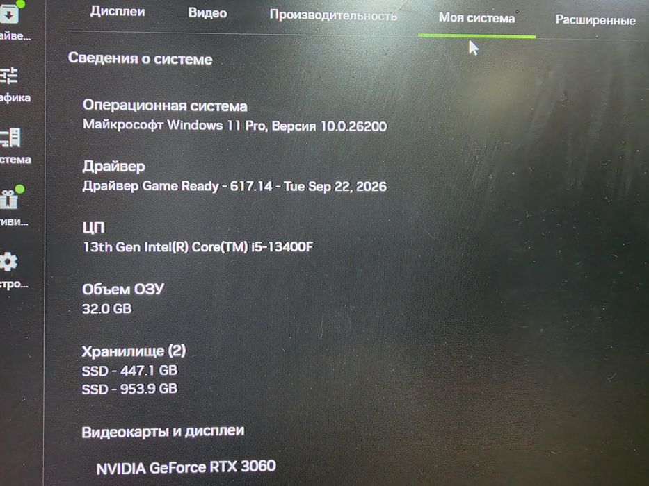 Игровой компьютер