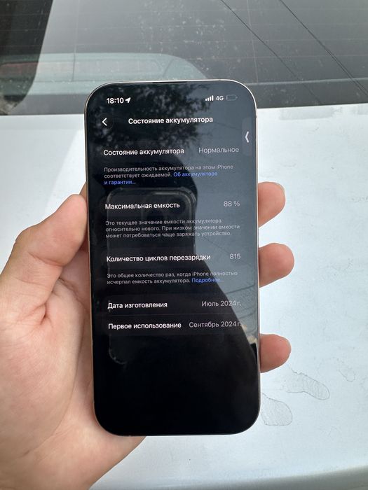 Iphone 16 pro.