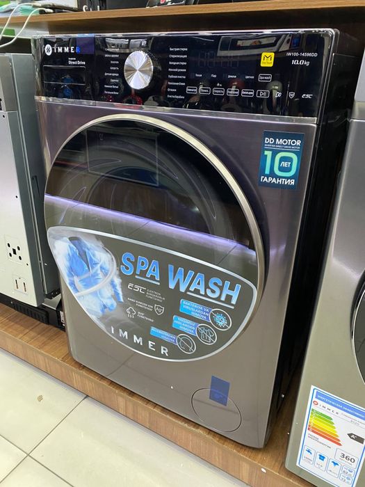 Immer 10 kg DD MOTOR