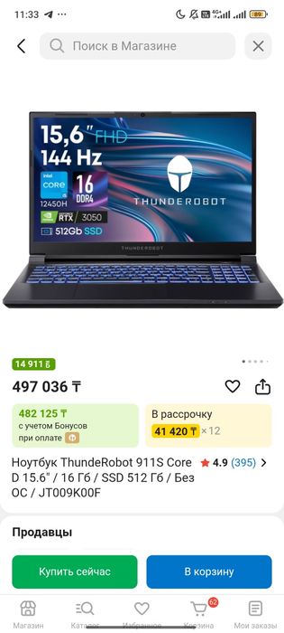 Игровой ноутбук .