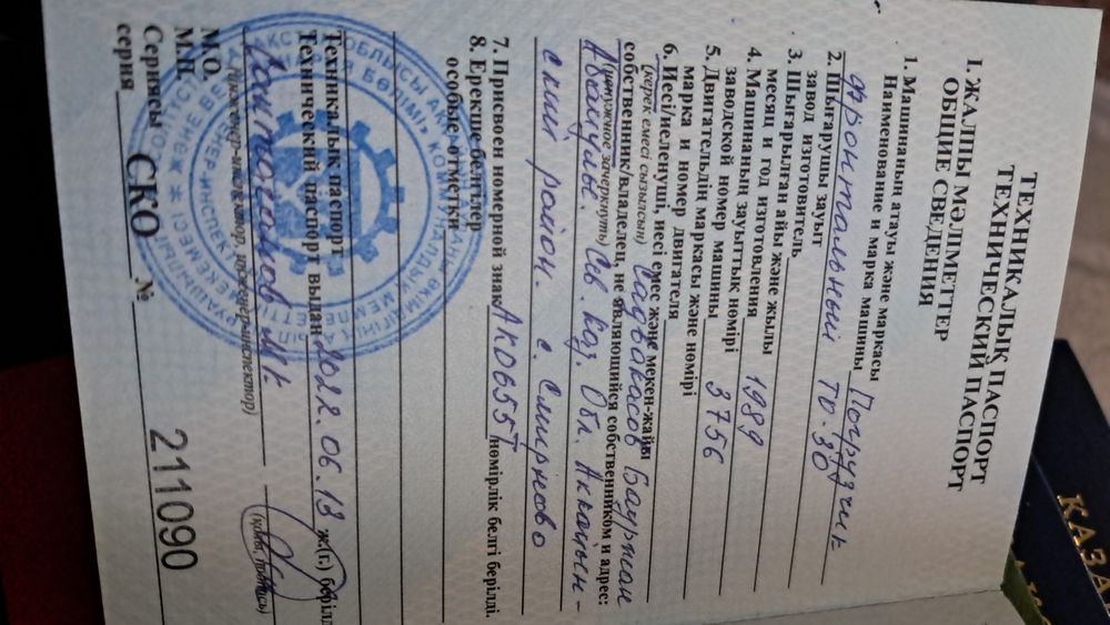 Продам ТО-30 погрущик