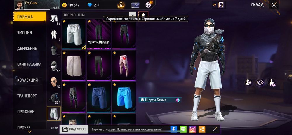 Фф аккаунт сатылады