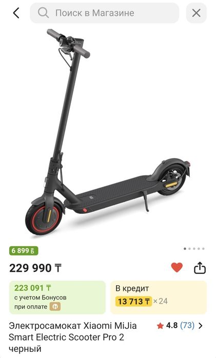 Самокат Xiaomi pro2