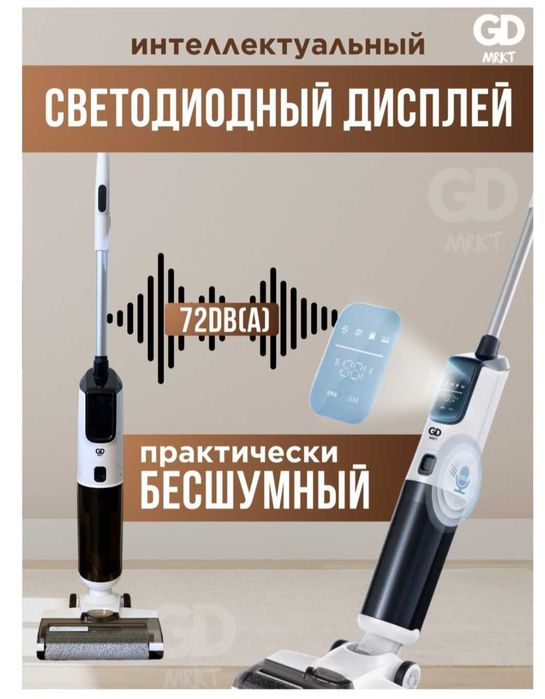 Продам пылесос GD MRKT GT810