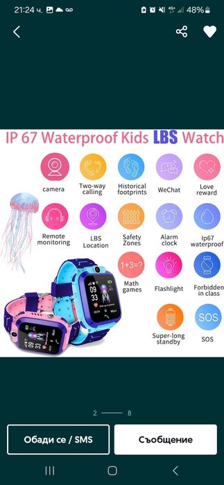 Детски смарт часовник нов
