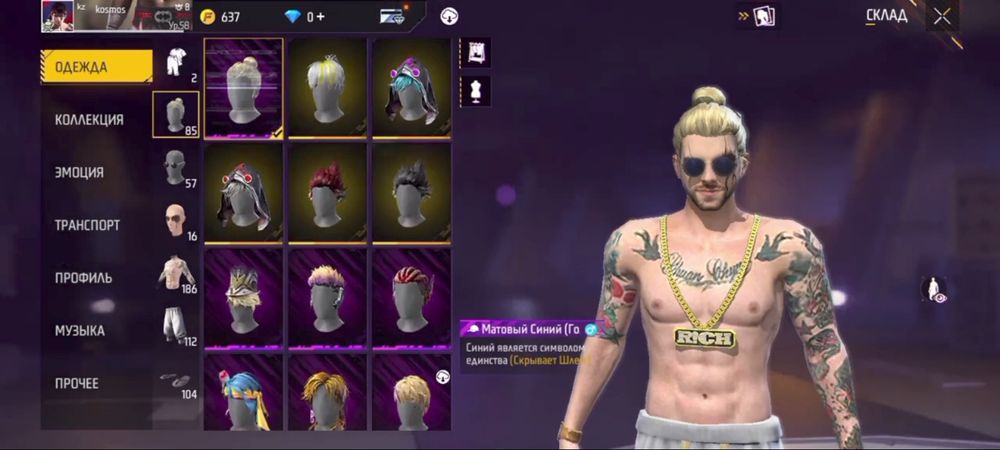 Олдский Free Fire аккаунт