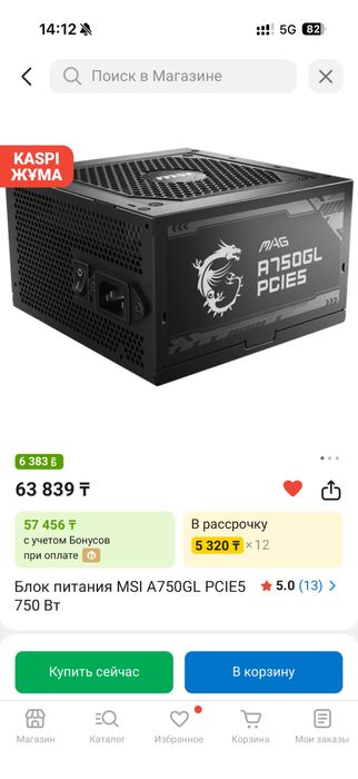 Продам новый модульный Блок Питания 750w 4 pci-e