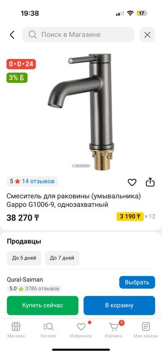 Продам новый смеситель