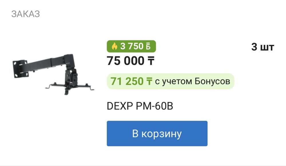 проектор Epson с креплением и флешка stik