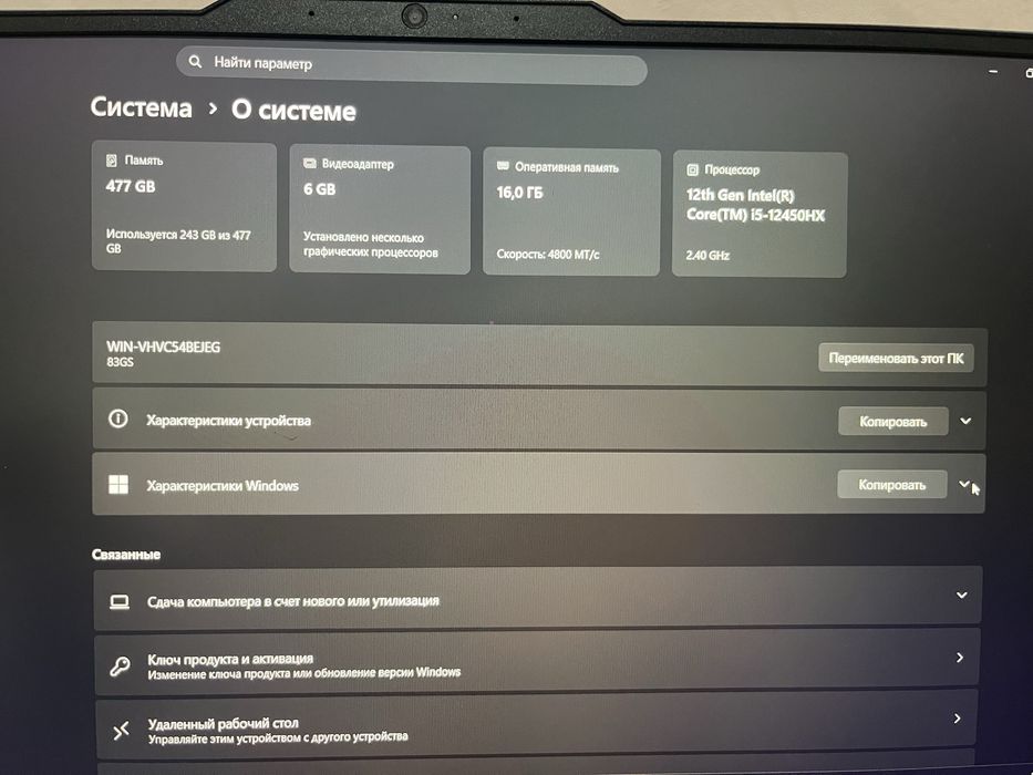 Игровой ноутбук Lenovo