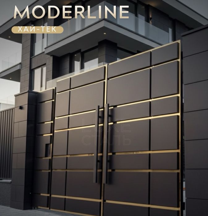 Ворота в стиле Хайтек