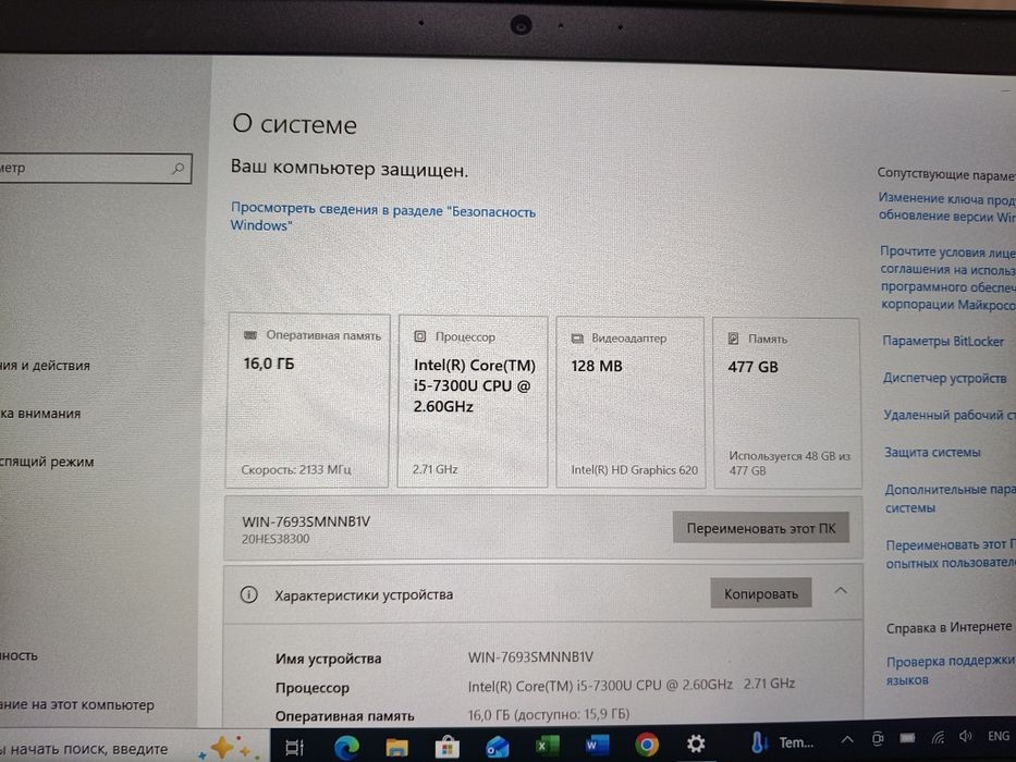 Lenovo T470 сенсор i5-7300U/16/512GB