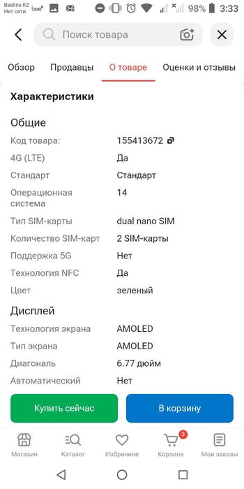 Продам телефон HONOR X9c 5g