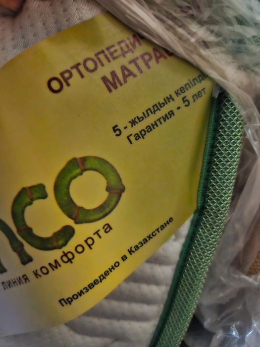 новый матрас ортопедический