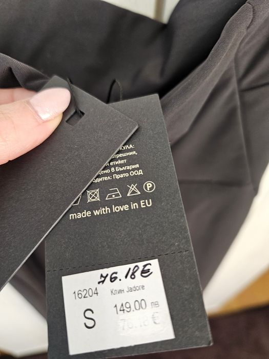 Авин/Avin нов клин с етикети