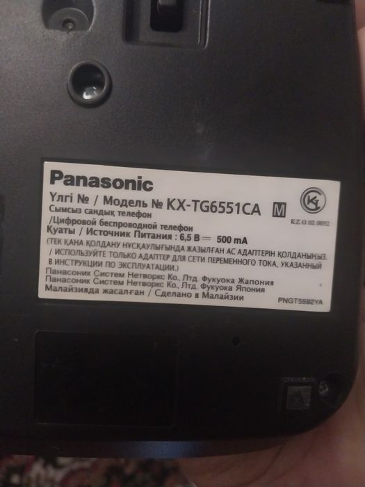 PANASONIC  KX-TG6551CA Цифровой беспроводной телефон