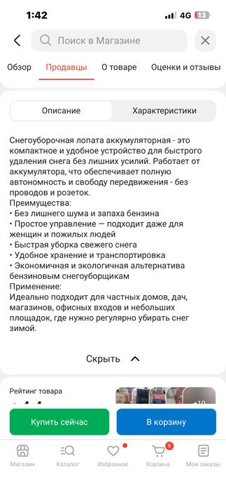 Снегоуборочная машина