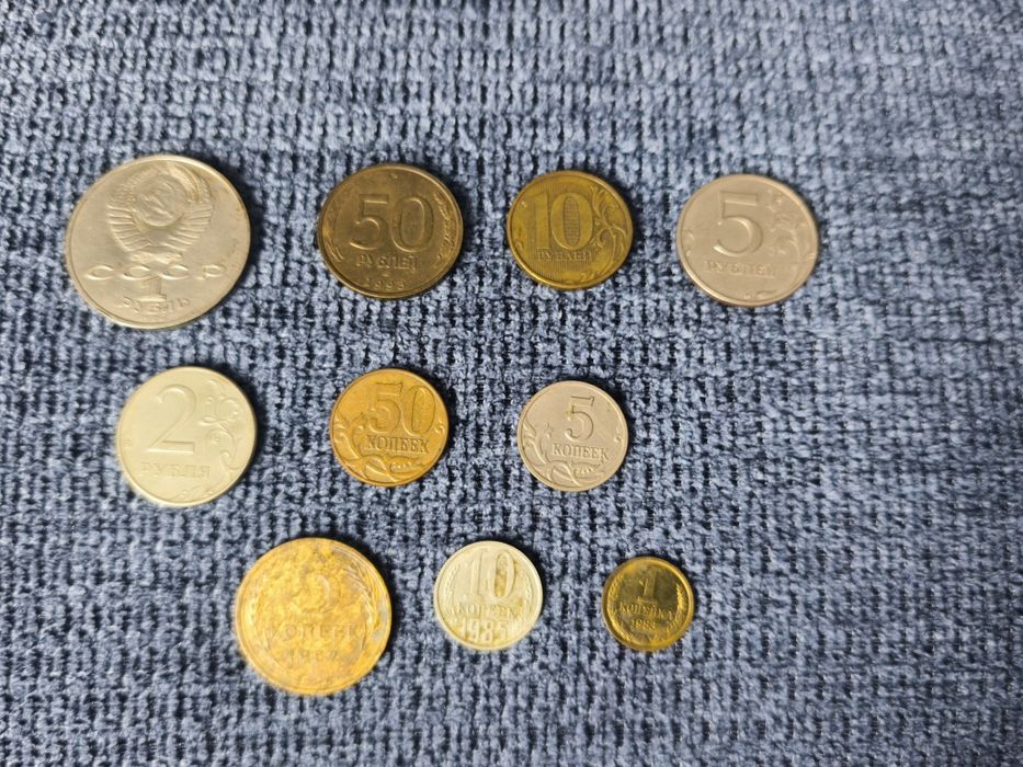 Монеты СССР и РФ
