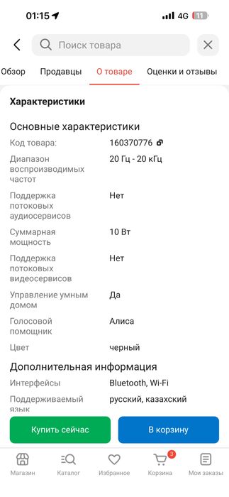 Алиса мини с подпиской