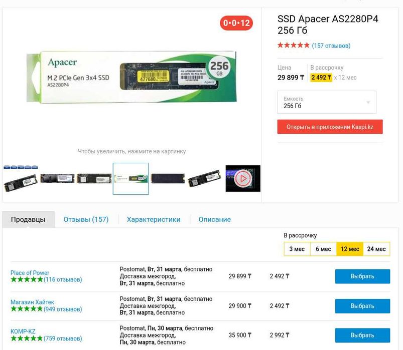 SSD Apacer AS2280P4 256 Гб гарантия 6 месяцев