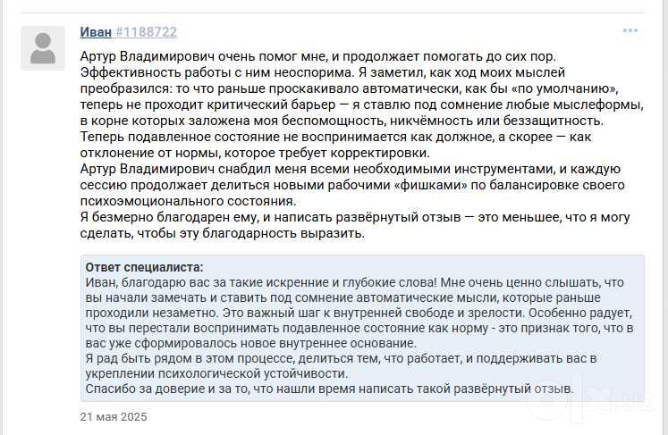 Психолог, когнитивно-поведенский психотерапевт