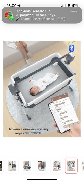 Продам детскую люльку