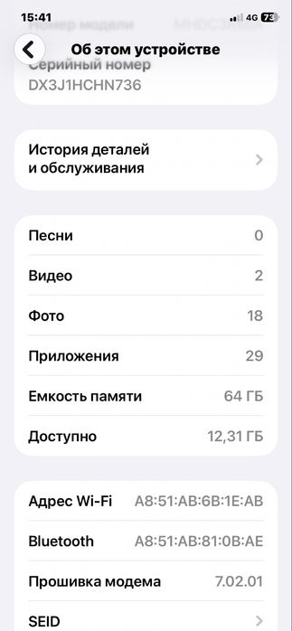 Обмен айфон 11 на андройд