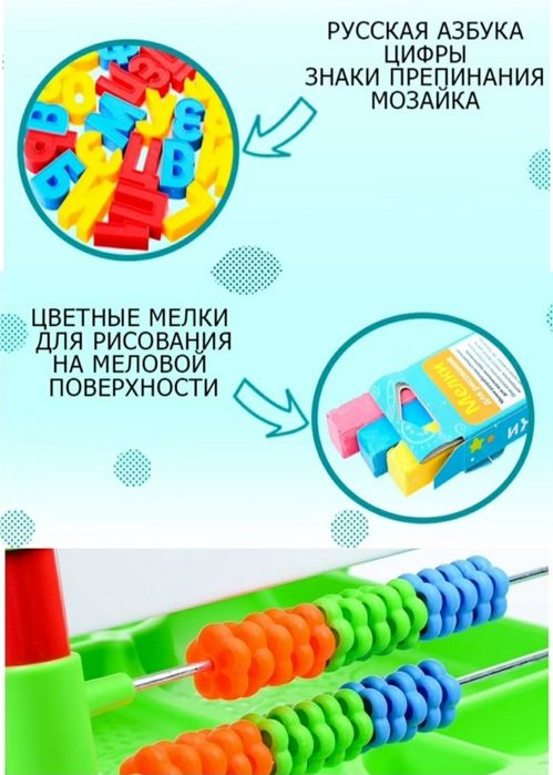 Магнитная доска NIKA kids (Россия). Мольберт развивающий, доска знаний
