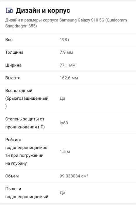 Samasung 10 s 5g 8/256 Ogan Odam baraka topadi Pubg da tozza 90 fps